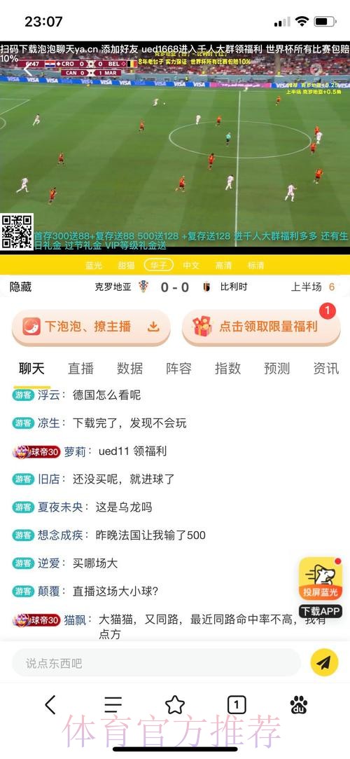 世界杯买球平台功能优劣全面对比 世界杯买球平台功能优劣全面对比