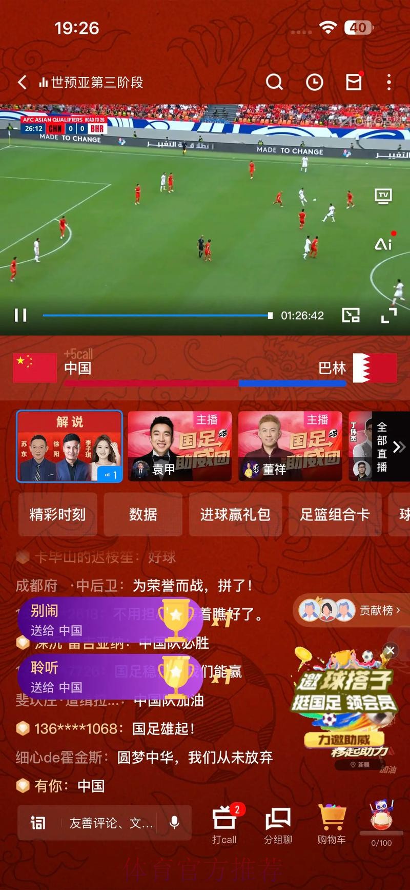 咪咕世界杯直播全程精彩解析