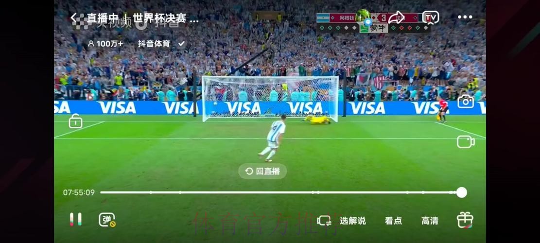 免费观看世界杯比赛直播入口 免费观看世界杯比赛直播入口